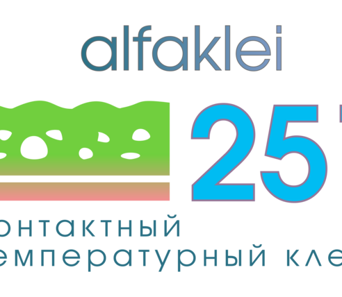 alfaklei 251