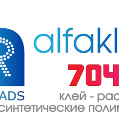 alfaklei 704.1